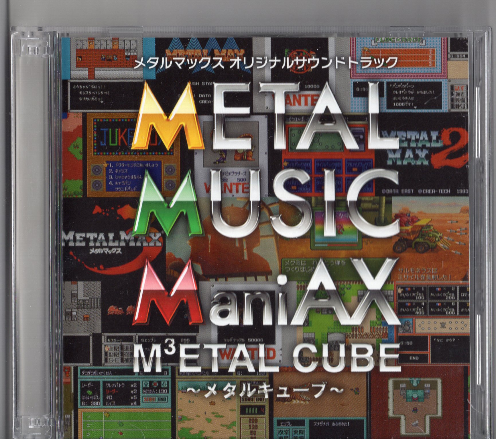 メタルマックス3　初回特典サントラCD　メタルキューブ