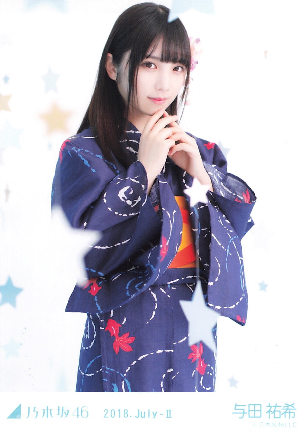 会場限定 与田祐希 2018 July-Ⅱ 浴衣 チュウ | まんだらけ Mandarake