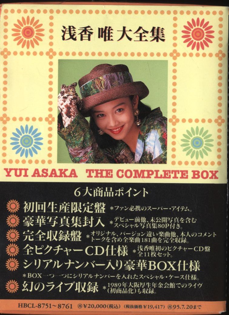 CD Yui Asaka Asaka Tadadai complete works THE COMPLETE BOX