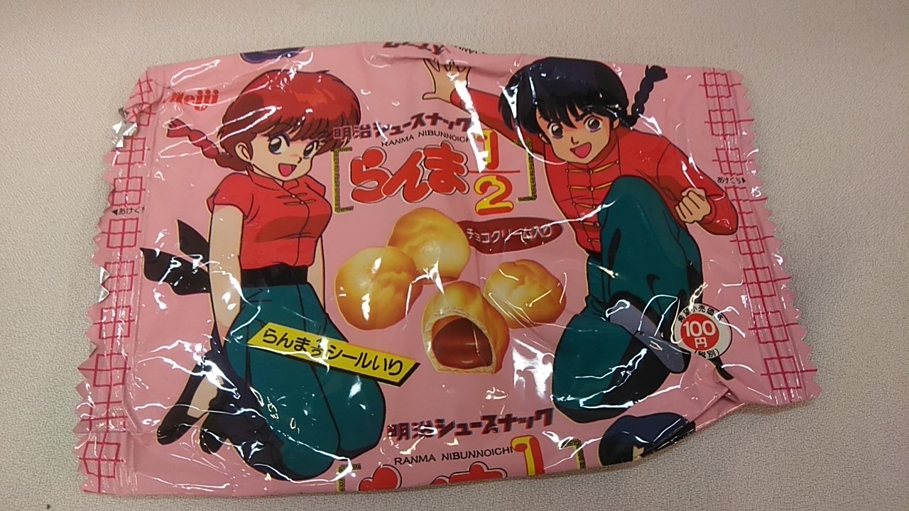 激レア らんま1/2 明治シュースナック 未開封品 菓子 当時物