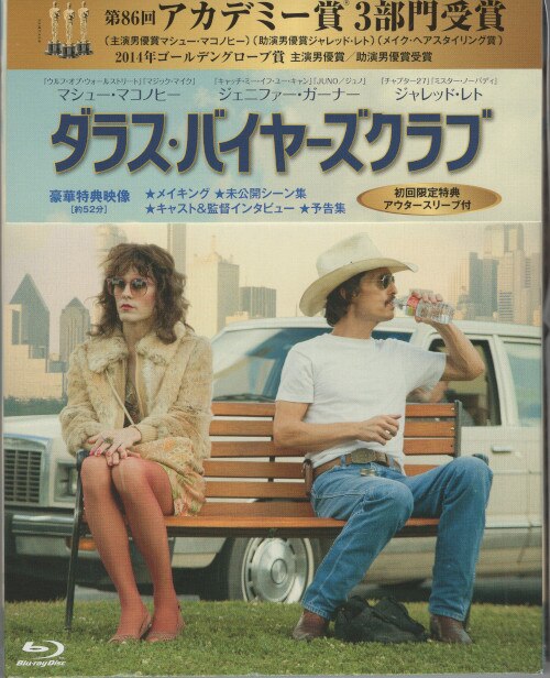 Movie Blu-ray Dallas Buyers Club | Mandarake Online Shop