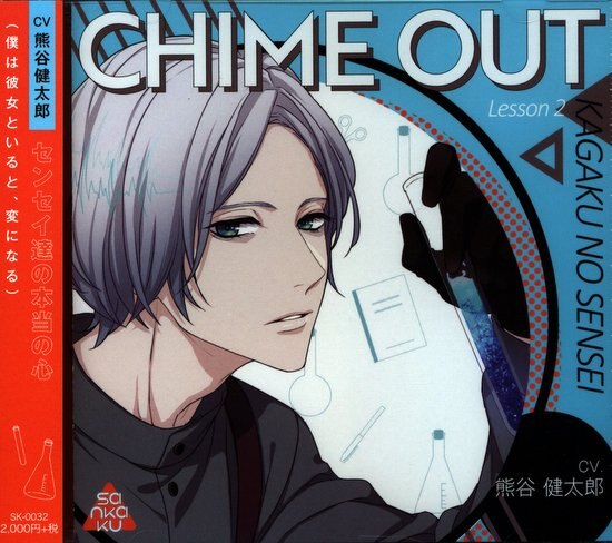 sankaku label CHIME OUT 化学のセンセイ Lesson2