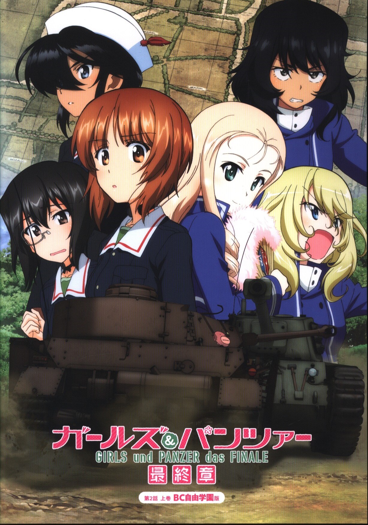 ショウゲート パンフレット ガールズ パンツァー 最終章 第2話 下巻 知波単学園版 2019年 まんだらけ Mandarake