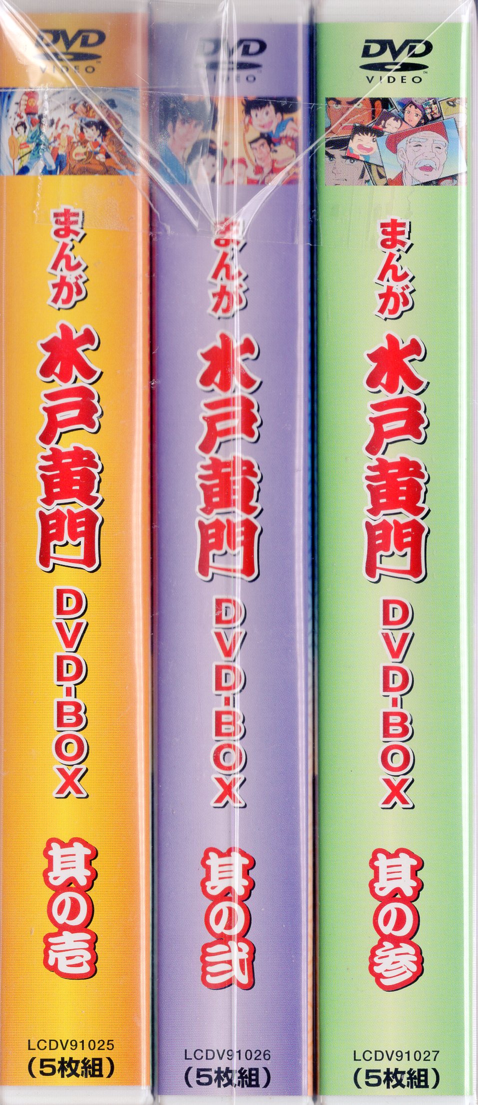 アニメDVD まんが 水戸黄門 DVD-BOX 全3BOXセット | まんだらけ Mandarake