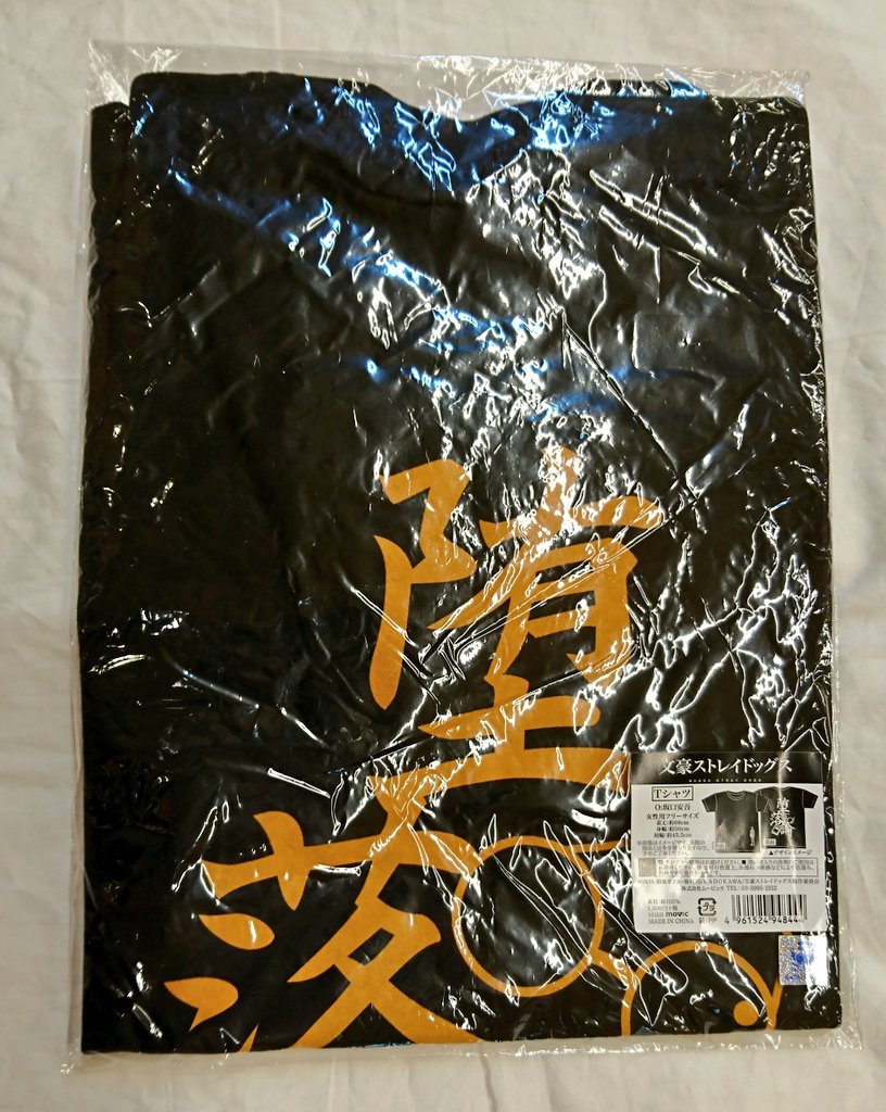 ムービック 文豪ストレイドッグス Tシャツ 坂口安吾 まんだらけ Mandarake