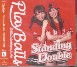 Absolute straight ball Shoujotai