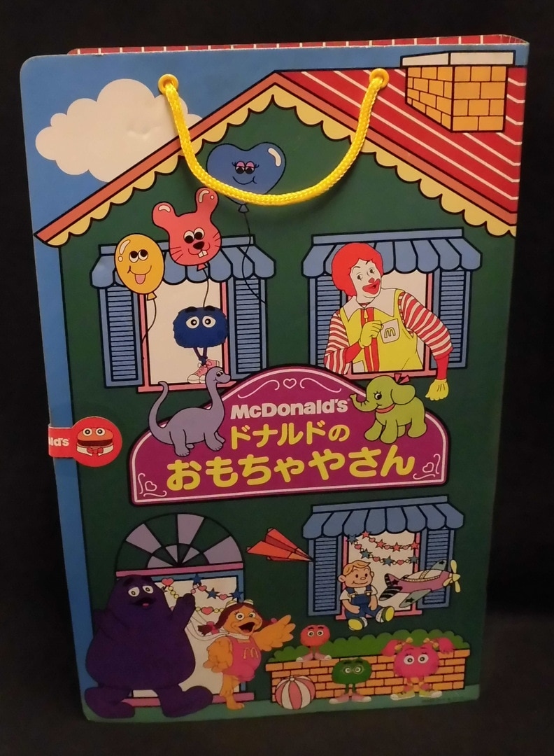 マクドナルド 【ドナルドのおもちゃやさん】 | まんだらけ Mandarake