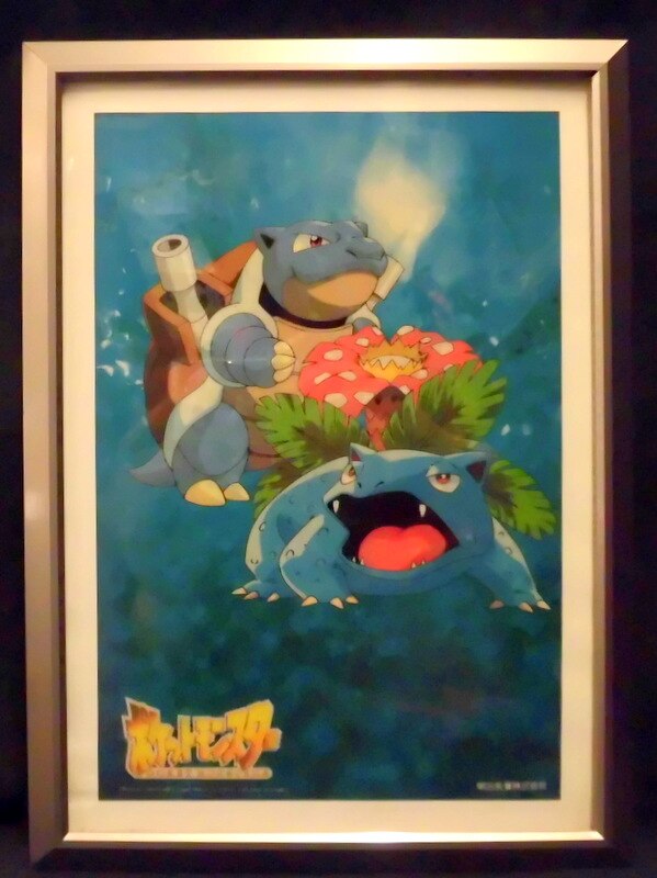 明治乳業 映画ポケットモンスター カメックス フシギバナ イラスト入りステンレス製パネル まんだらけ Mandarake 明治乳業 映画ポケットモンスター カメックス フシギバナ イラスト入りステンレス製パネル まんだらけ Mandarake