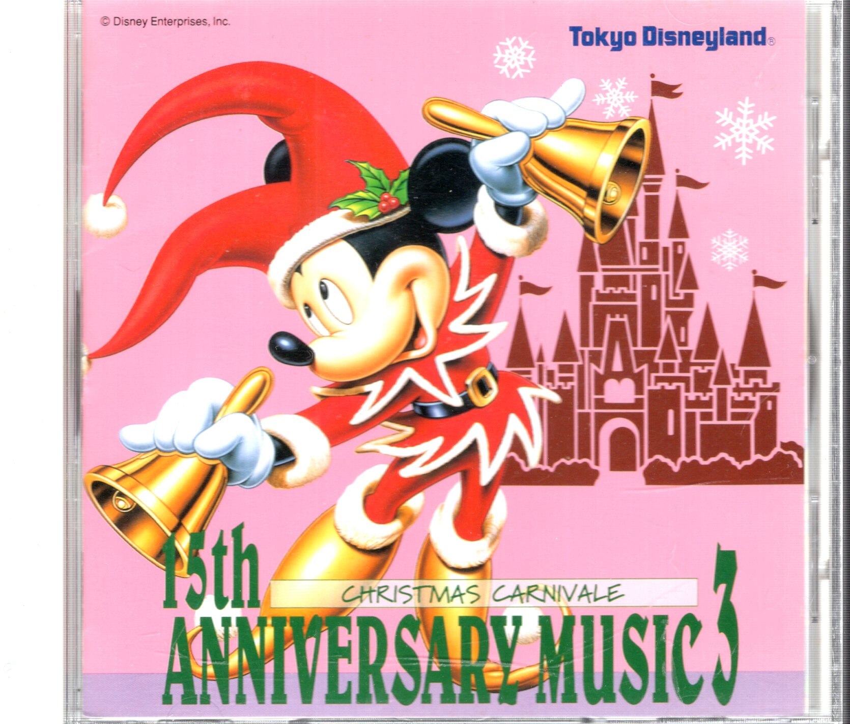Cd 東京ディズニーランド 15ｔｙアニバーサリー クリスマス カーニバル まんだらけ Mandarake