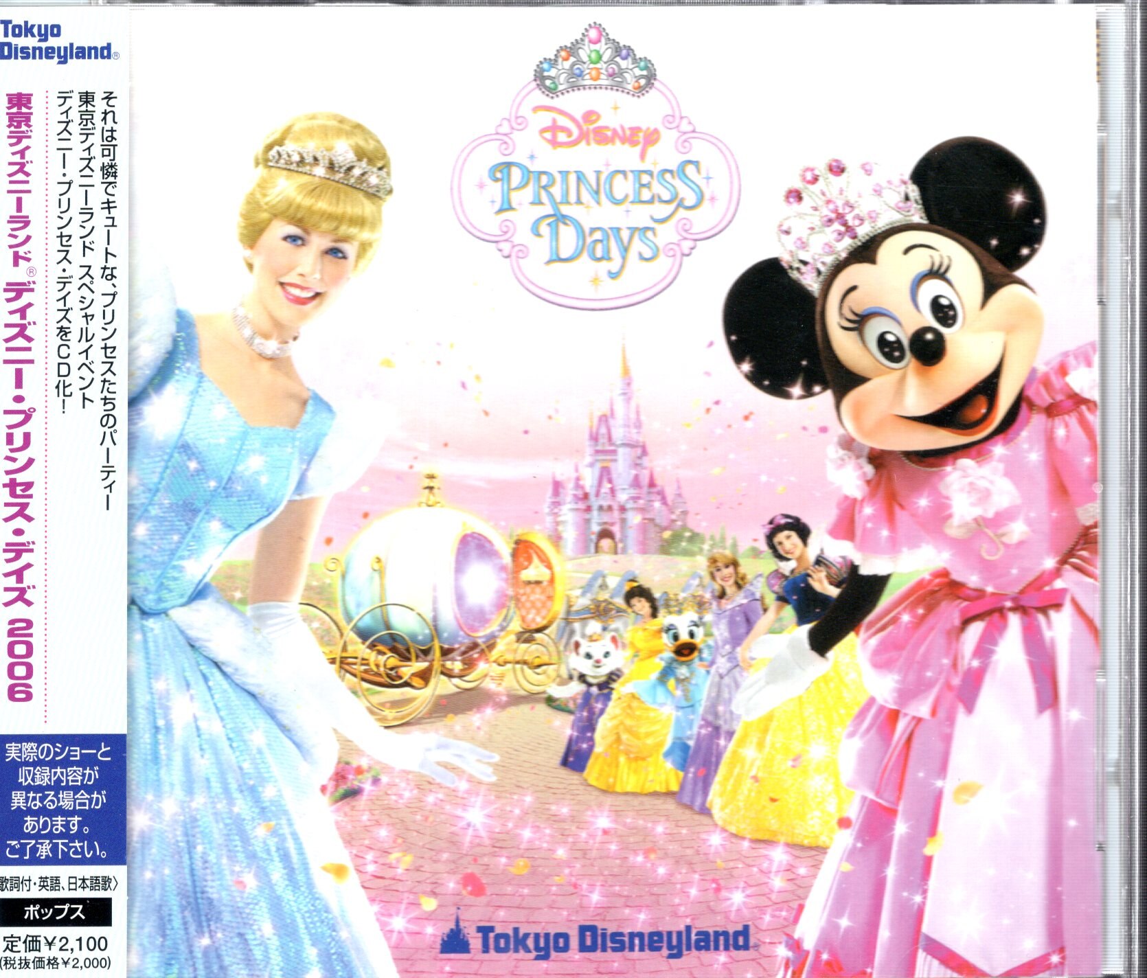 Cd Tokyo Disneyland Disney Princess Days 06 Mandarake Online Shop