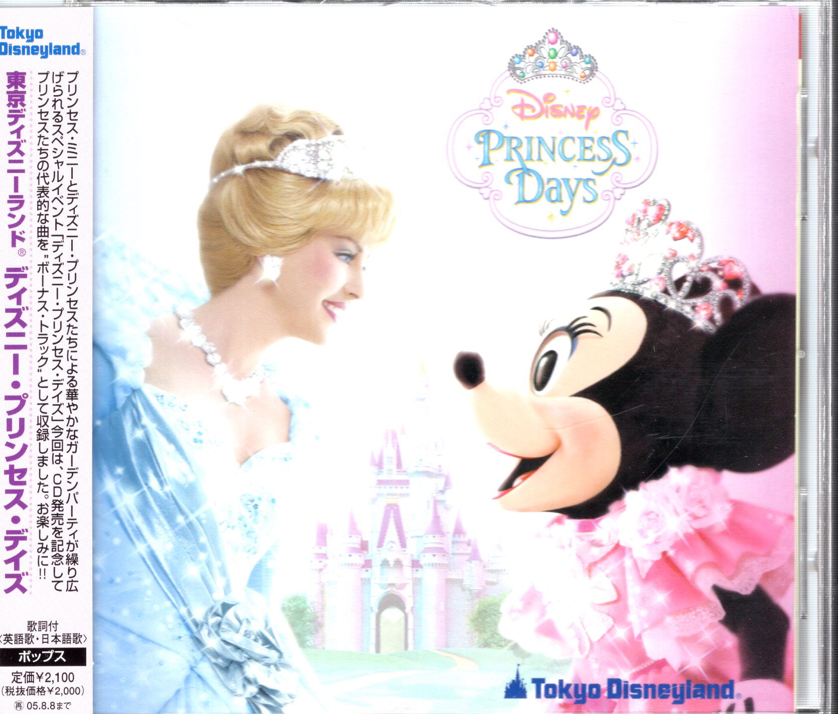 Cd Tokyo Disneyland Disney Princess Days Mandarake Online Shop