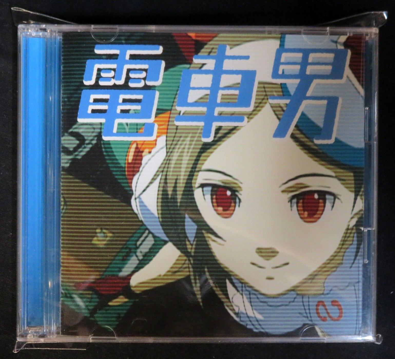 ドラマcd 電車男 まんだらけ Mandarake