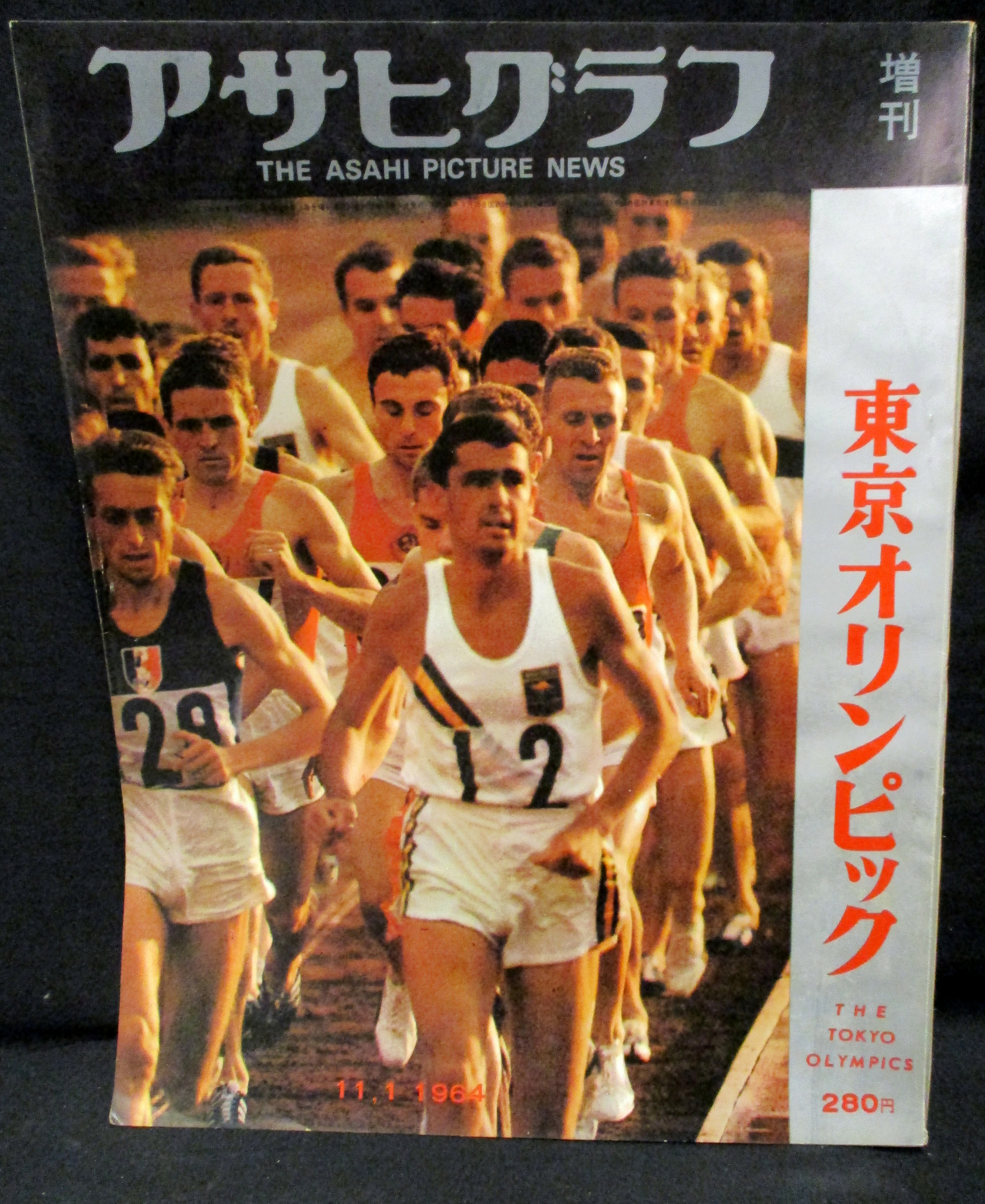 アサヒグラフ 増刊 1964年11月1日 東京オリンピック | まんだらけ Mandarake
