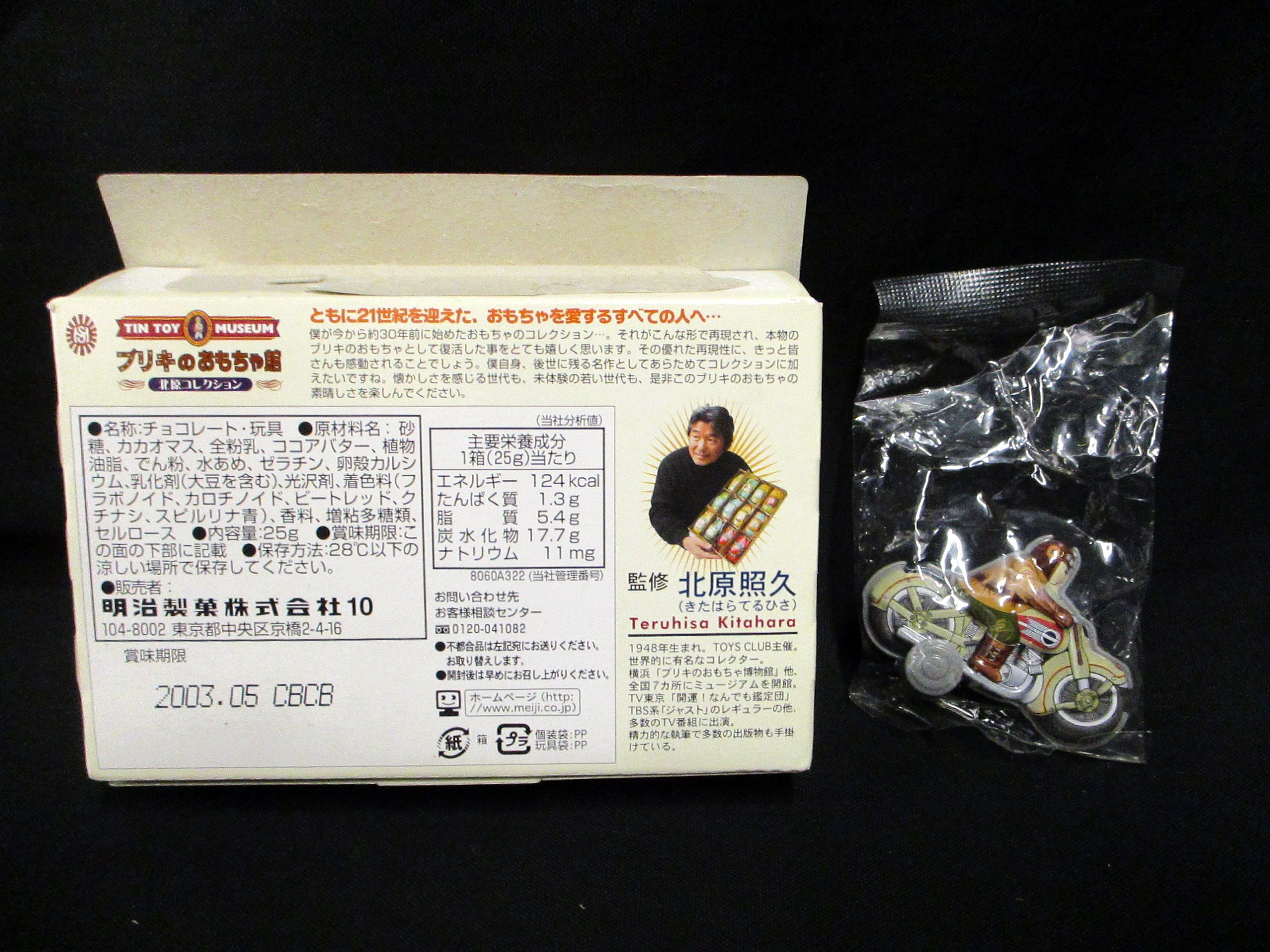 昭和レトロ 明治ミルクチョコレート 空箱 - 食品のパッケージ