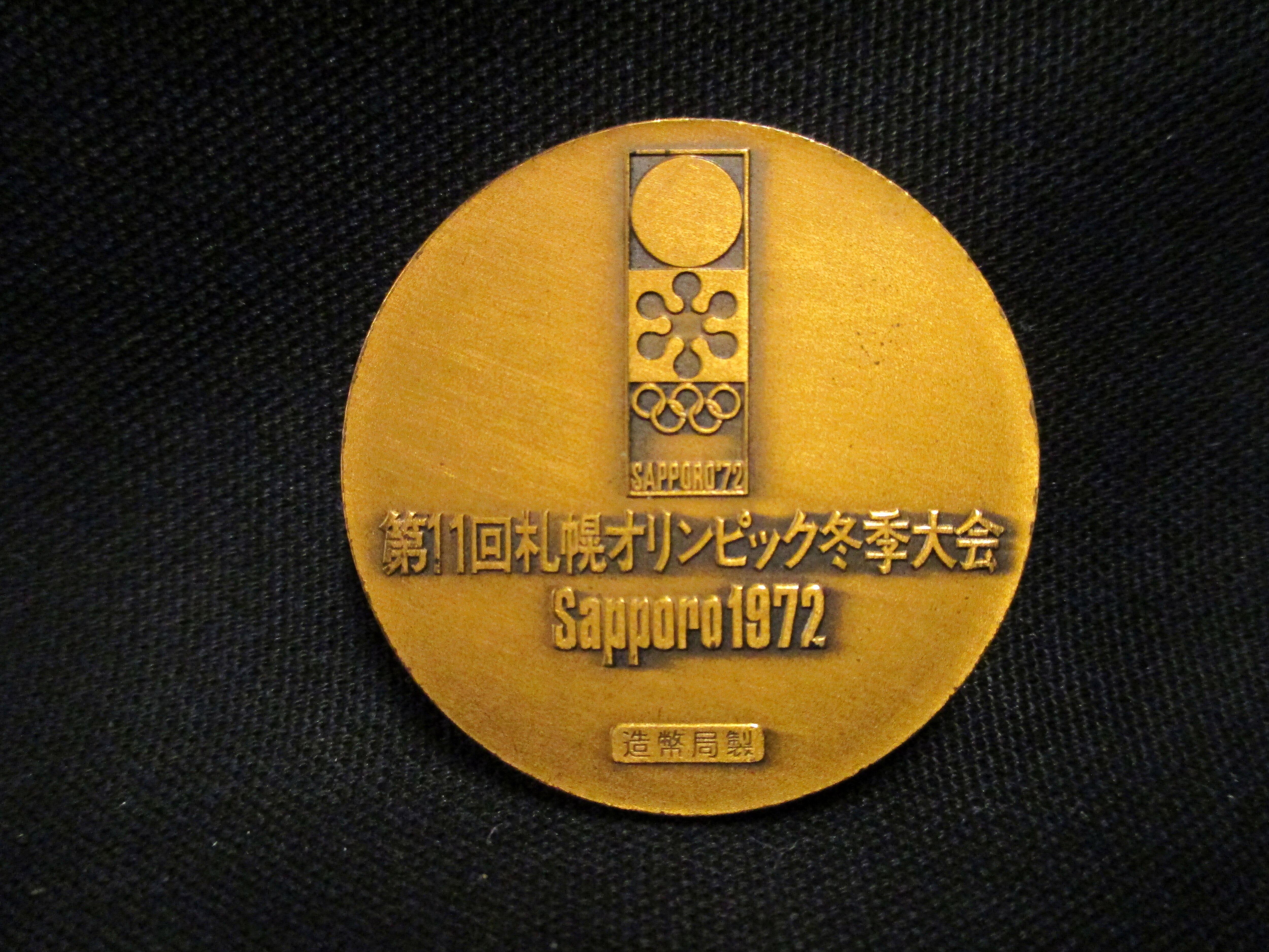 造幣局製 第11回札幌オリンピック冬季大会 sappoao 1972 記念メダル 