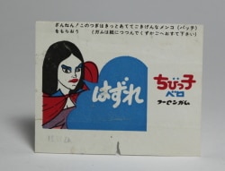  and Youkai Ningen Bem being a thing of Lotte. * A