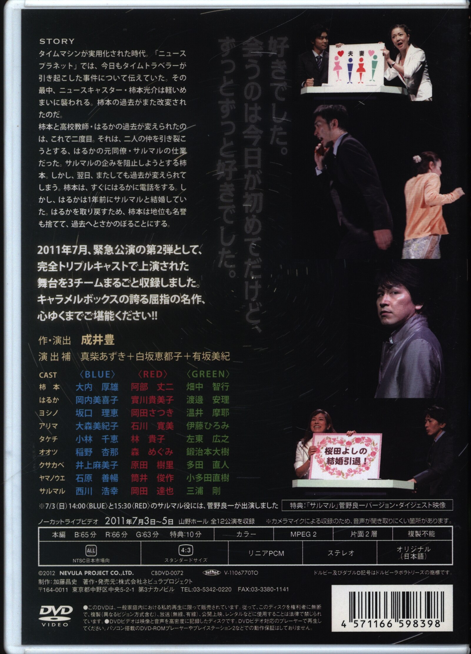 キャラメルボックスDVD dvd】銀河旋律 - 日本映画