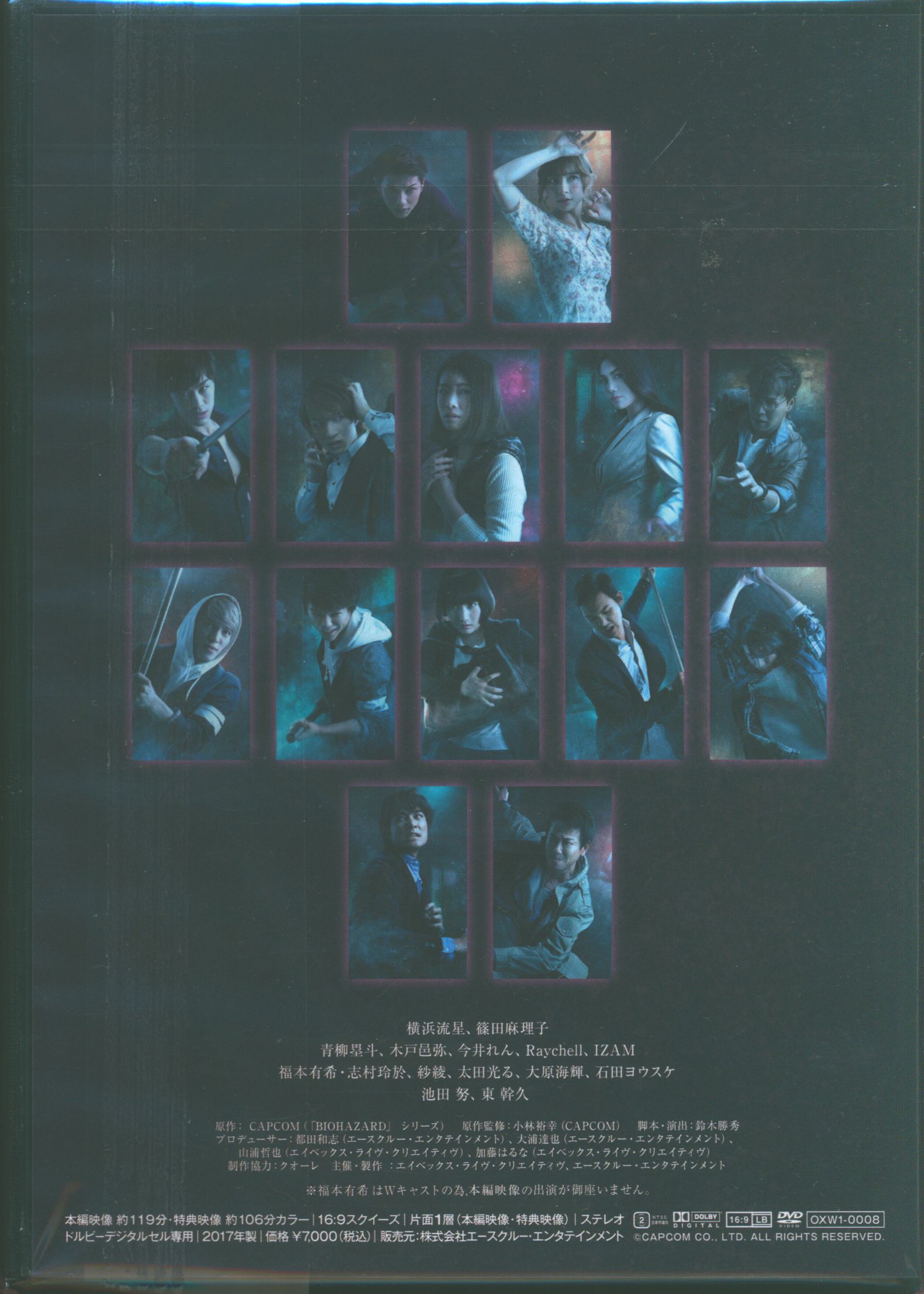 Stage Biohazard The Experience Dvd Unopened Mandarake Online Shop