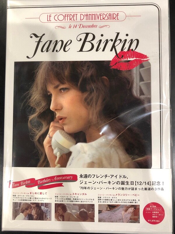 セル版 DVD ジェーン・バーキン バースデイ・アニバーサリー DVD-BOX-