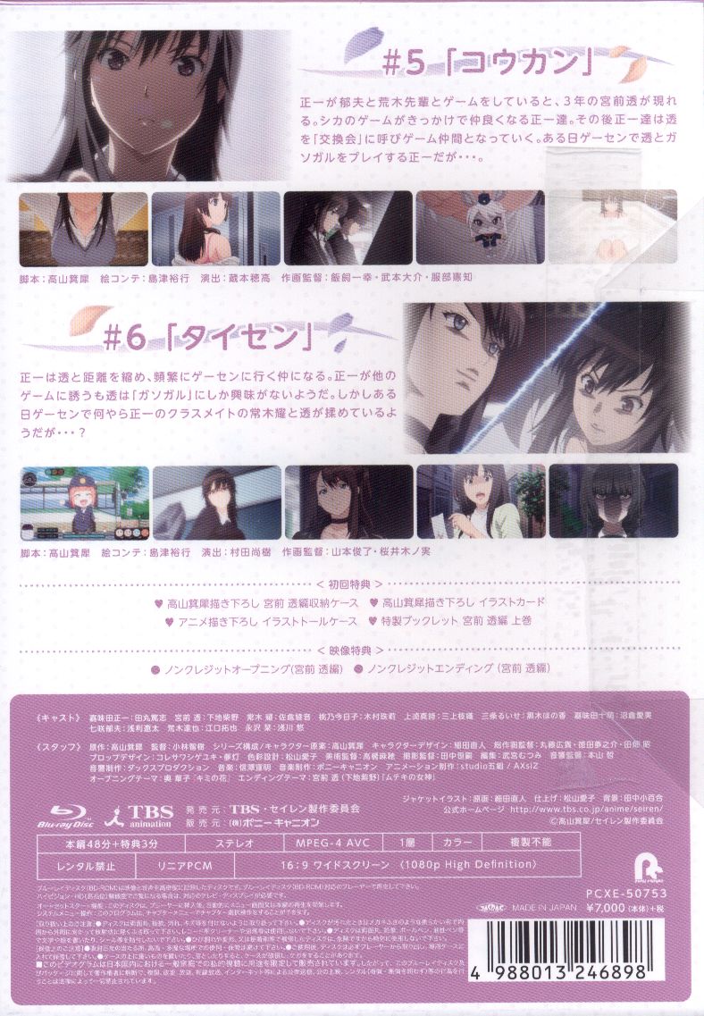 Seiren 3 Miyamae Toruhen First Volume Mandarake Online Shop