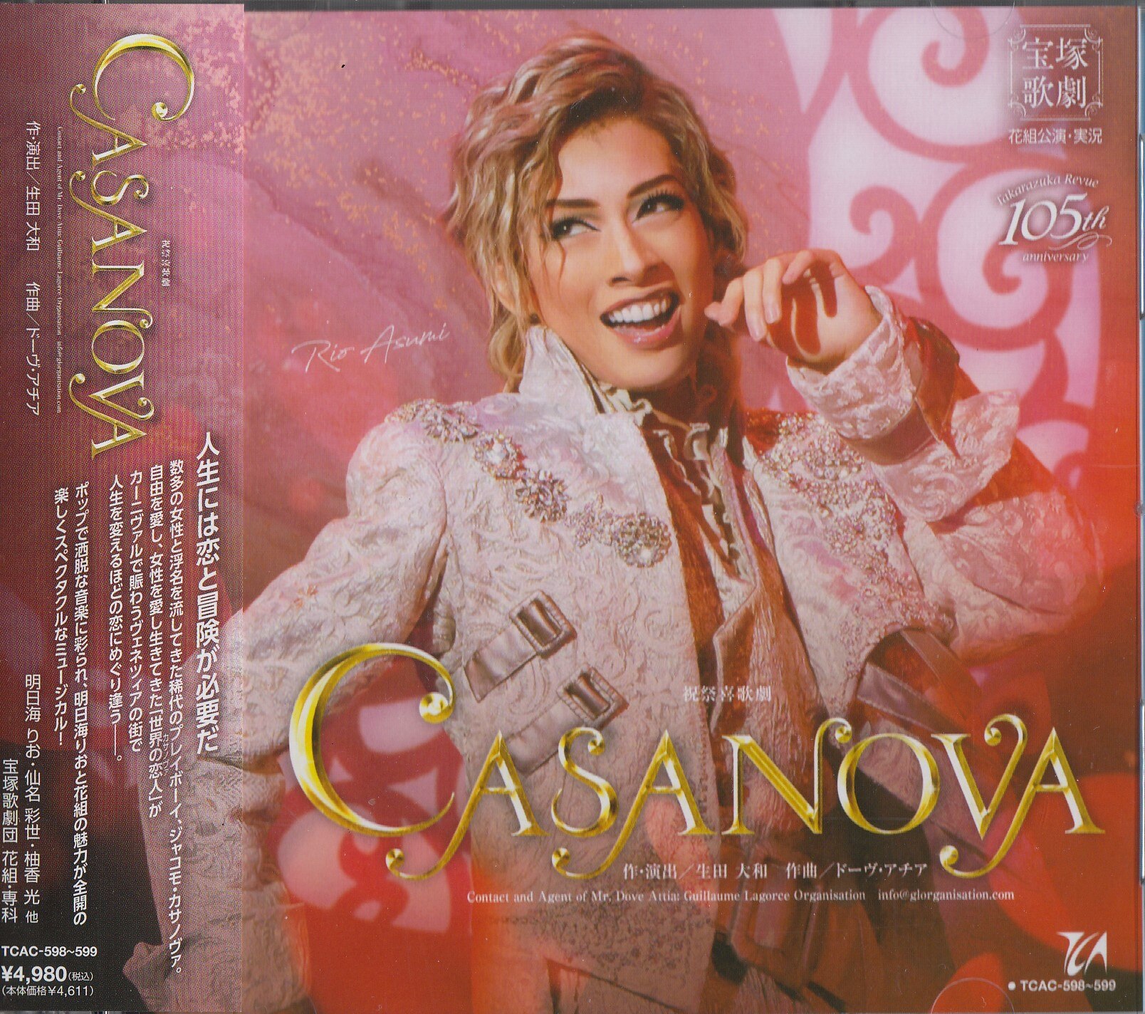 明日海りお・仙名彩世 花組2019年CD !!)CASANOVA 宝塚 | まんだらけ 