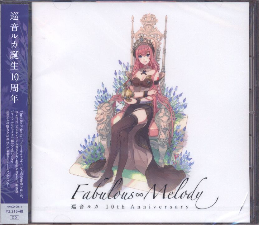 巡音ルカ　ネット/配信者CD　Anniversary　まんだらけ　10th　-Fabulous∞Melody-　Mandarake