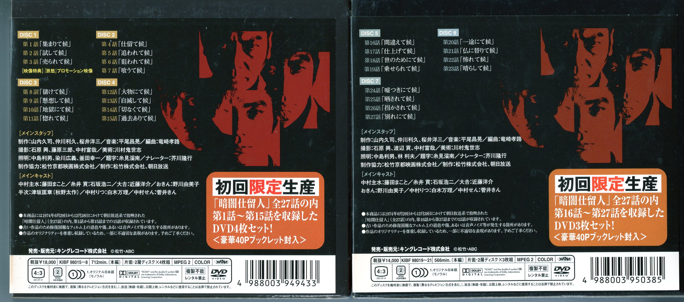 柔らかい 暗闇仕留人 DVD7巻 全27話収録 - 通販 - www.bonkulovic.com