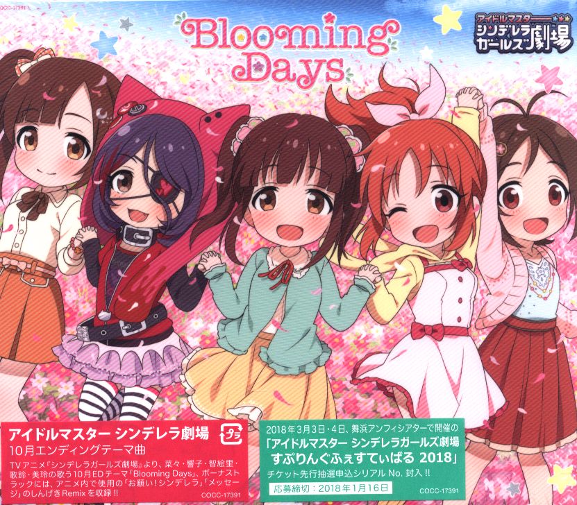 LITTLE STARS   Blooming Days