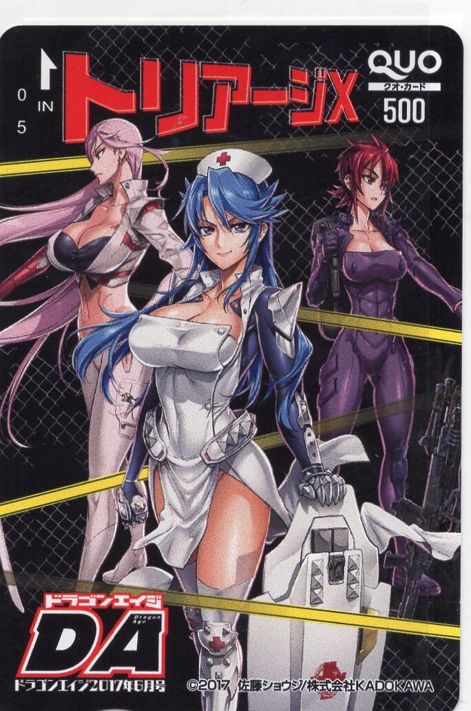 mandarake | dragon magazine triage x quo card