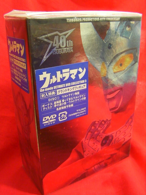 昭和帰ってきたウルトラマン【初回限定生産】ウルトラマンULTIMATE DVD COLLECTION3