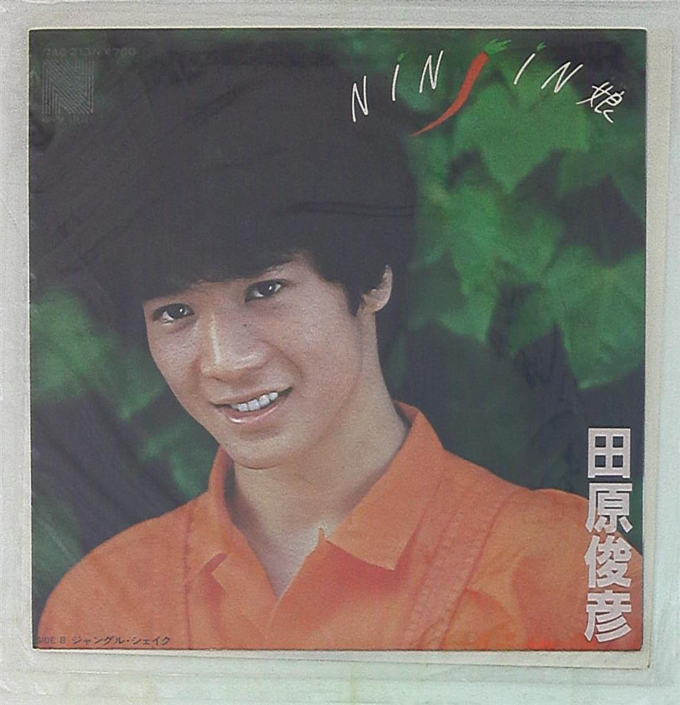 田原俊彦 Ninjin娘 Ep アナログレコード7インチ まんだらけ Mandarake