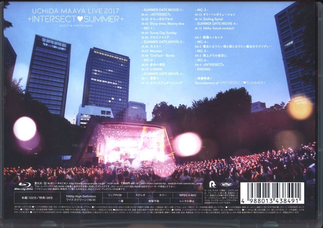 ライブ/イベントBlu-ray 内田真礼 UCHIDA MAAYA LIVE 2017「+