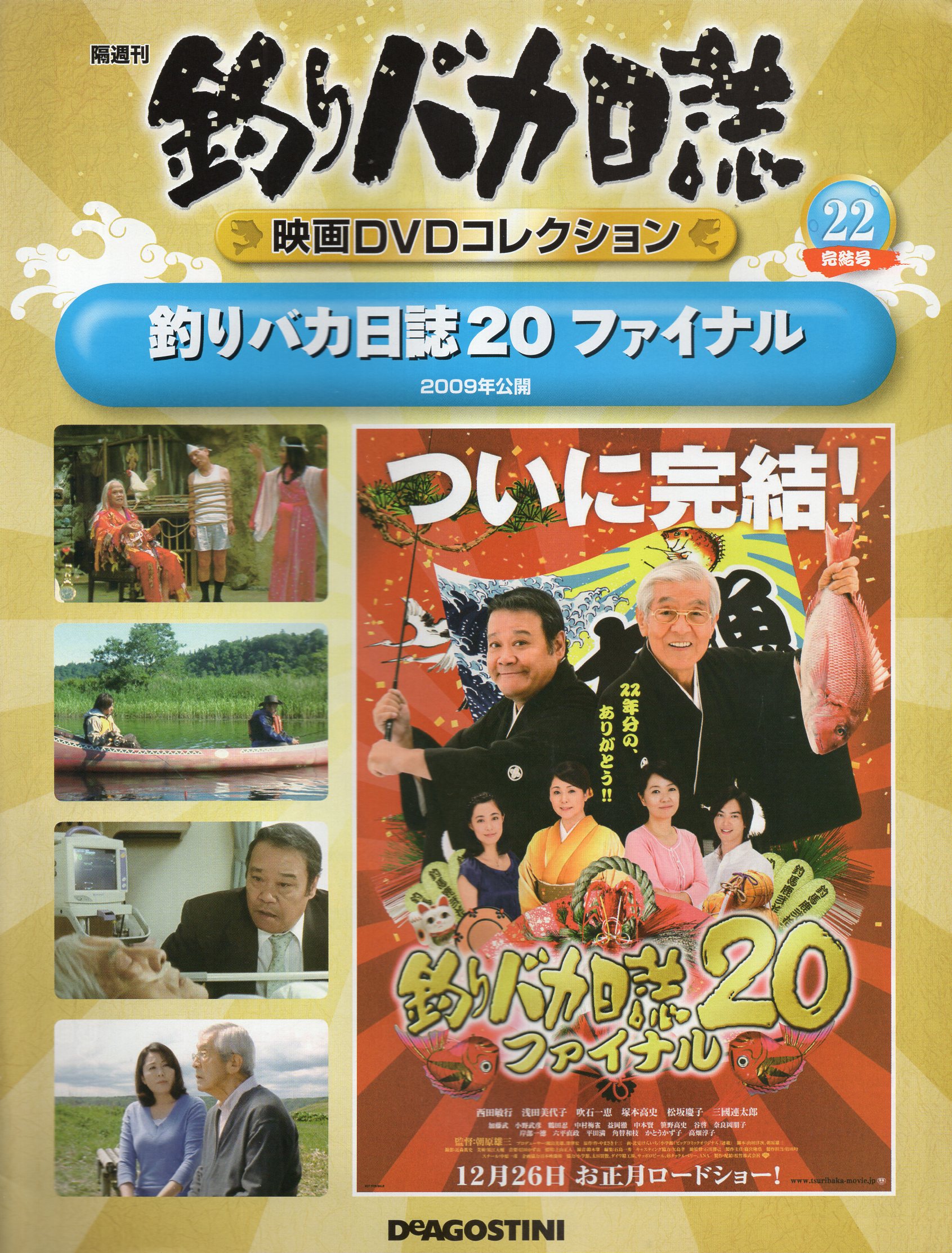 高い素材 釣りバカ日誌 映画DVDコレクション 22枚 - 日本映画 - www.smithsfalls.ca