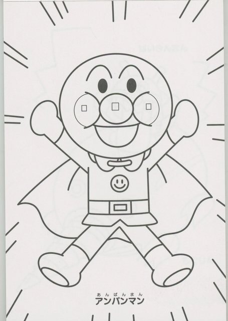 サンスター セイカのちっちゃぬりえ それいけ アンパンマン 川がある まんだらけ Mandarake