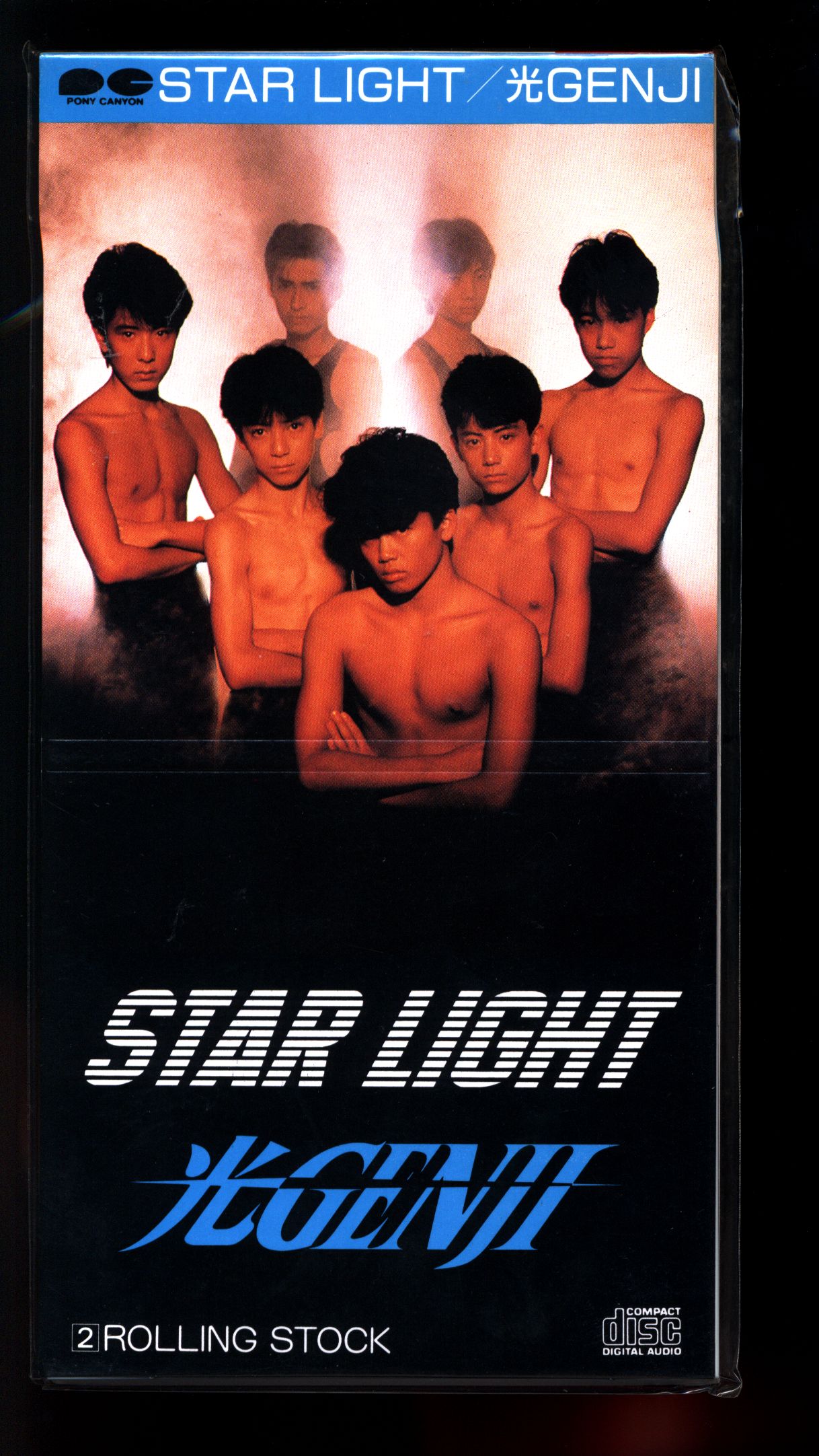 シングルレコード STAR LIGHT 光GENJI - 邦楽