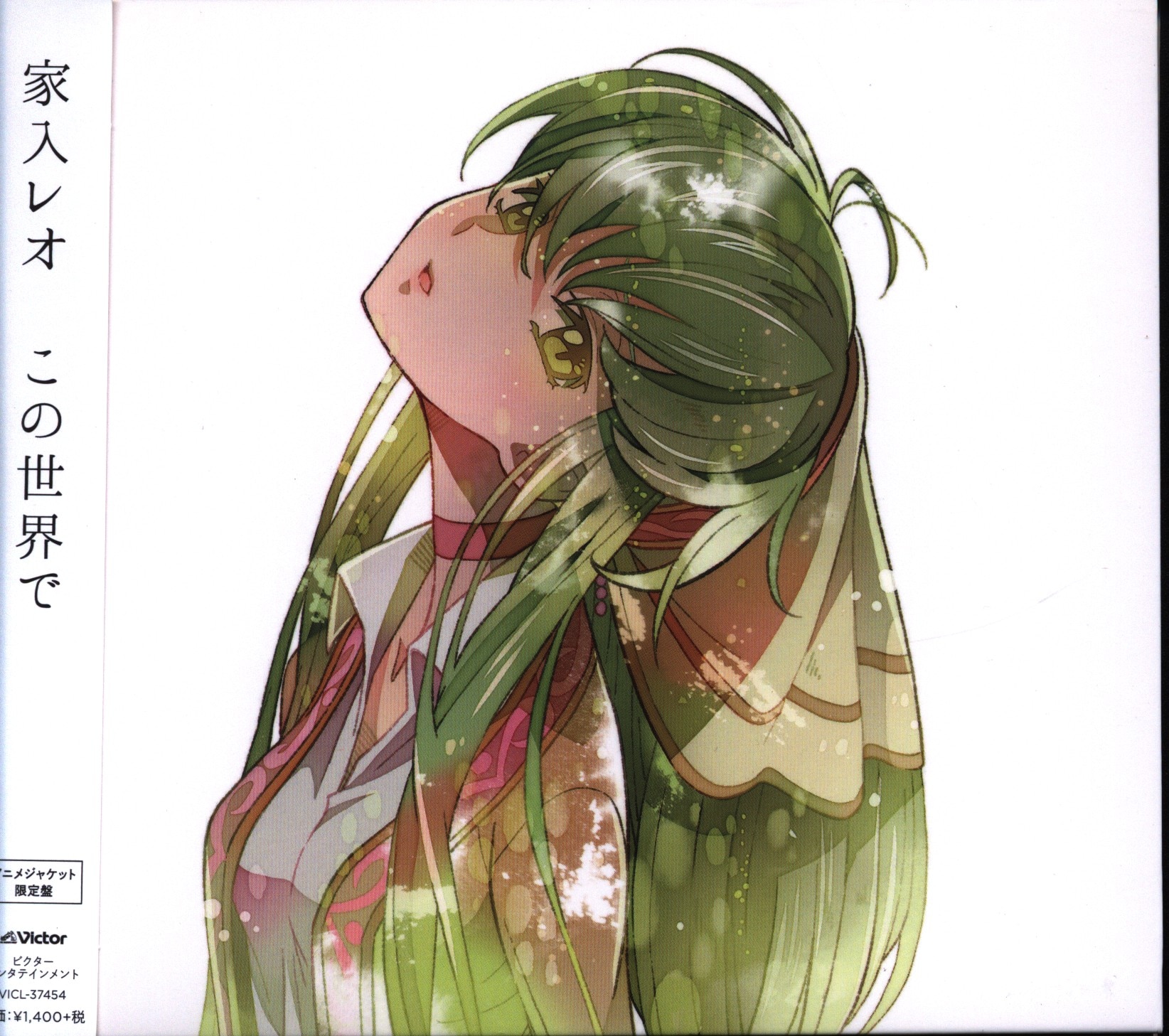 Cd この世界で アニメジャケット限定盤 ディスク盤面b まんだらけ Mandarake