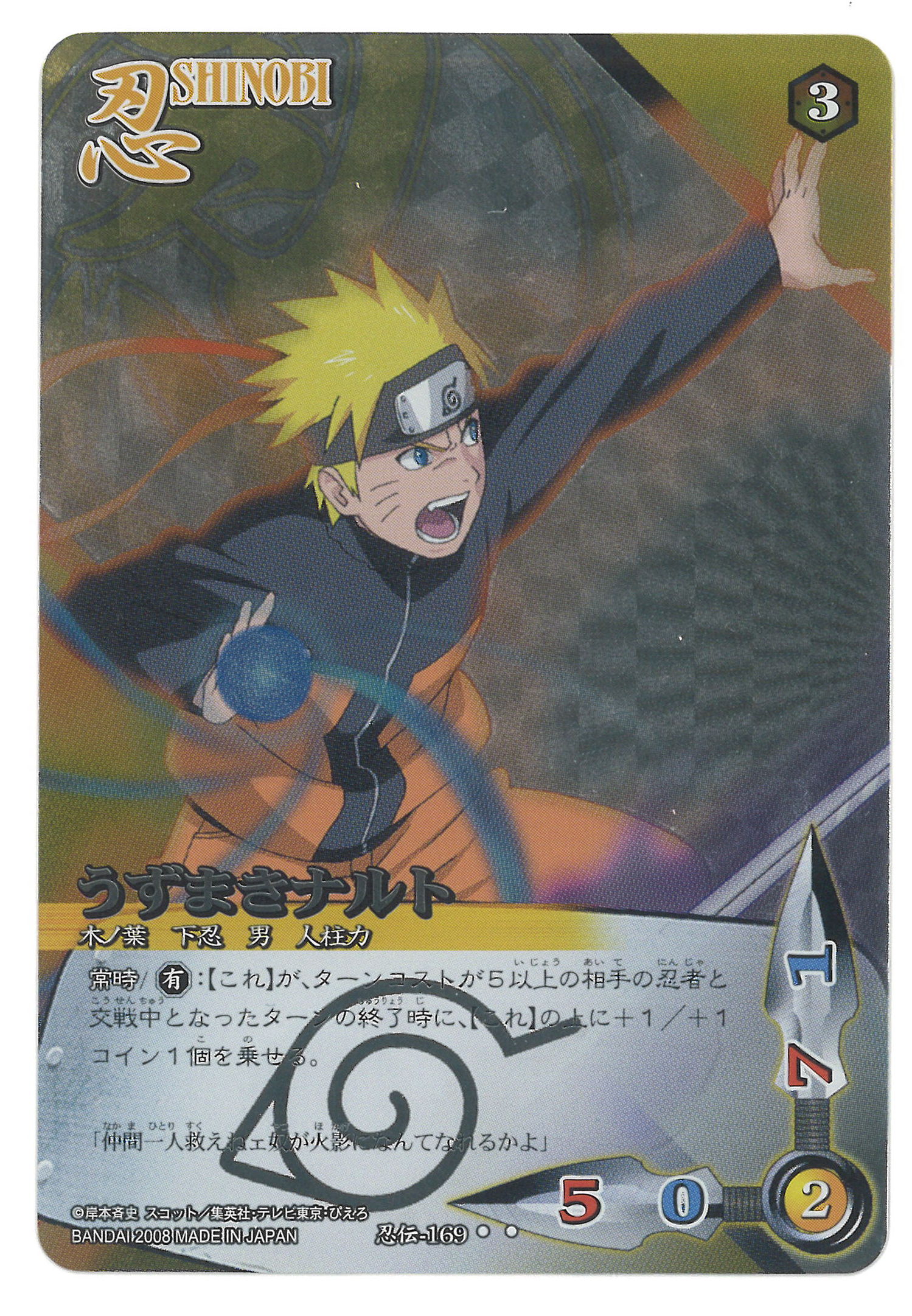 NARUTO カード 2003 MADE IN JAPAN - その他