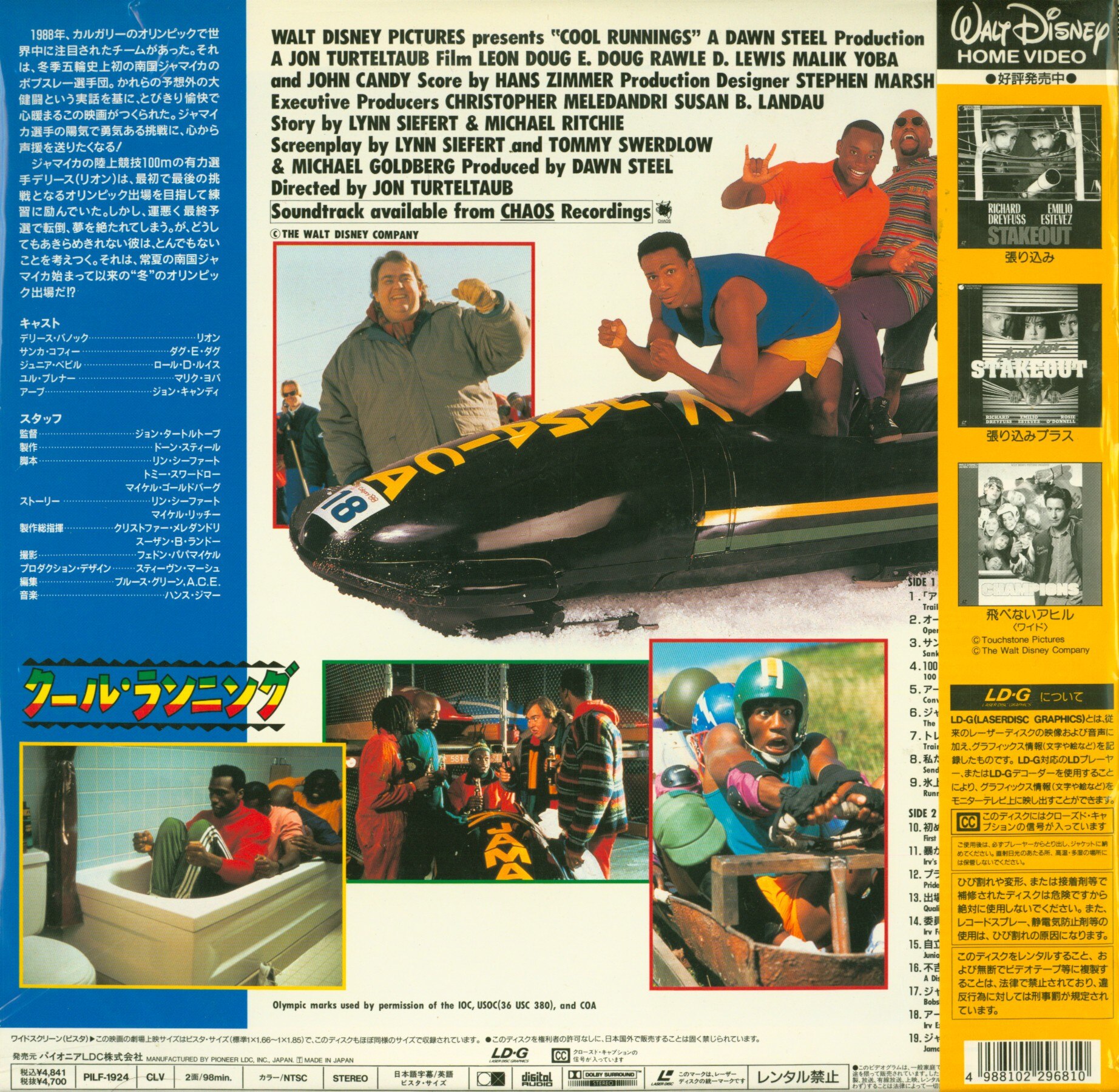 クール・ランニング('93米) レーザーディスク - 外国映画