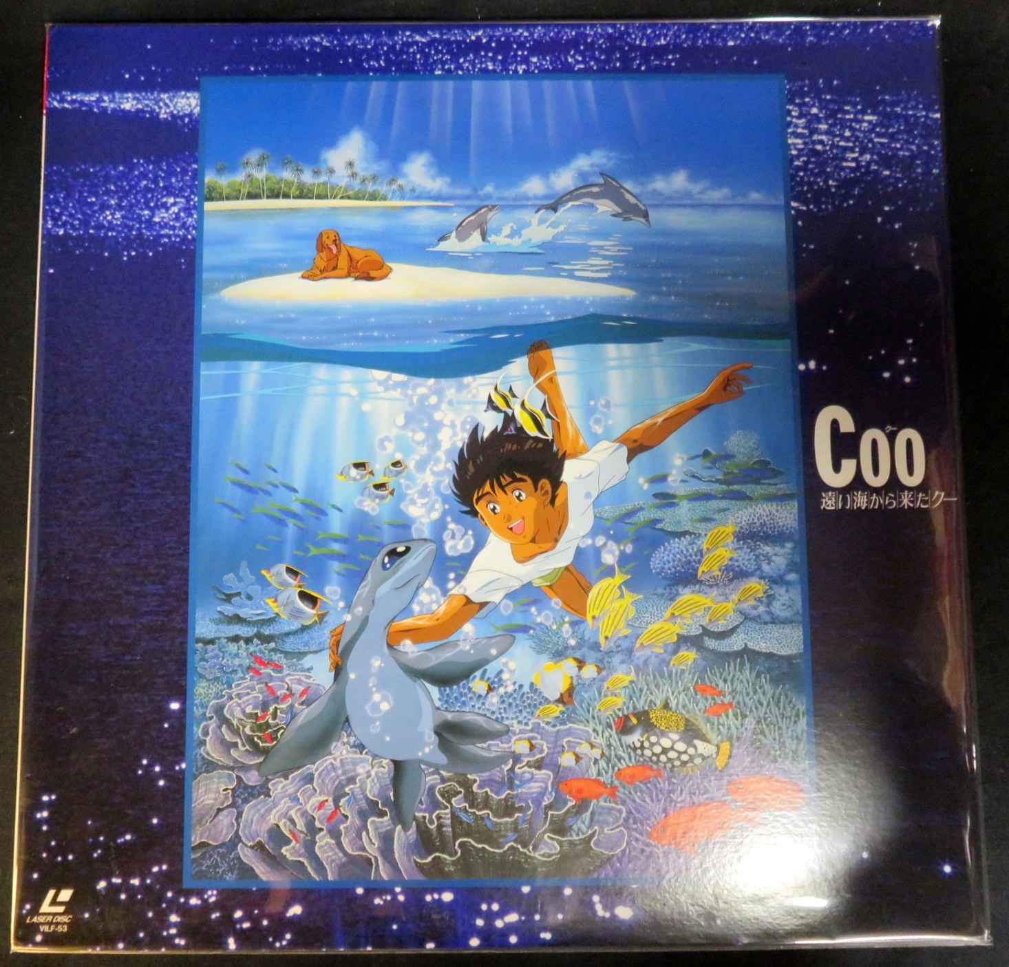 B00136255/【アニメ】LD/「Coo 遠い海から来たクー」 - レーザーディスク