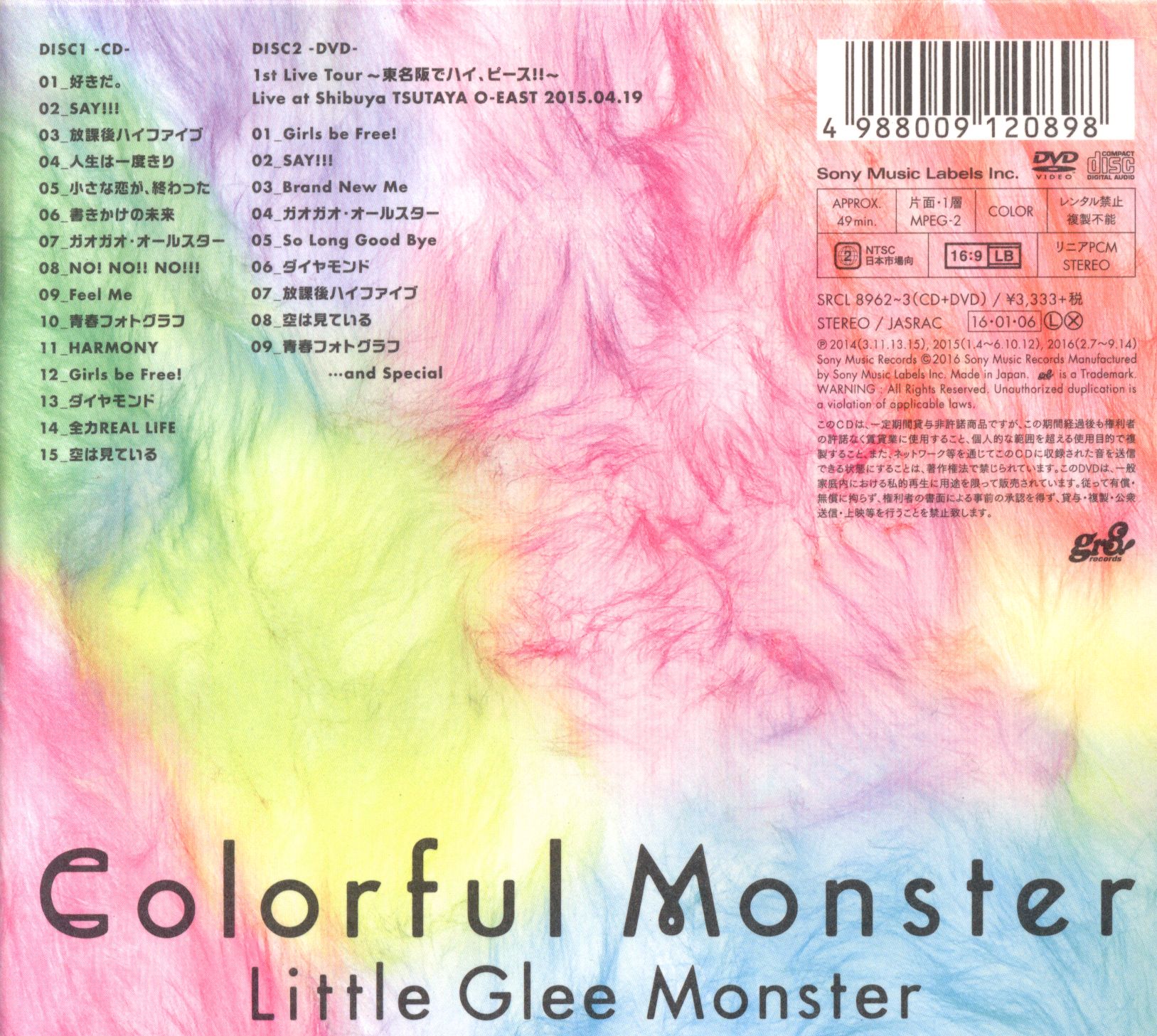 初回生産限定盤 Little Glee Monster Colorful Monster まんだらけ Mandarake