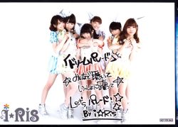 I☆Ris