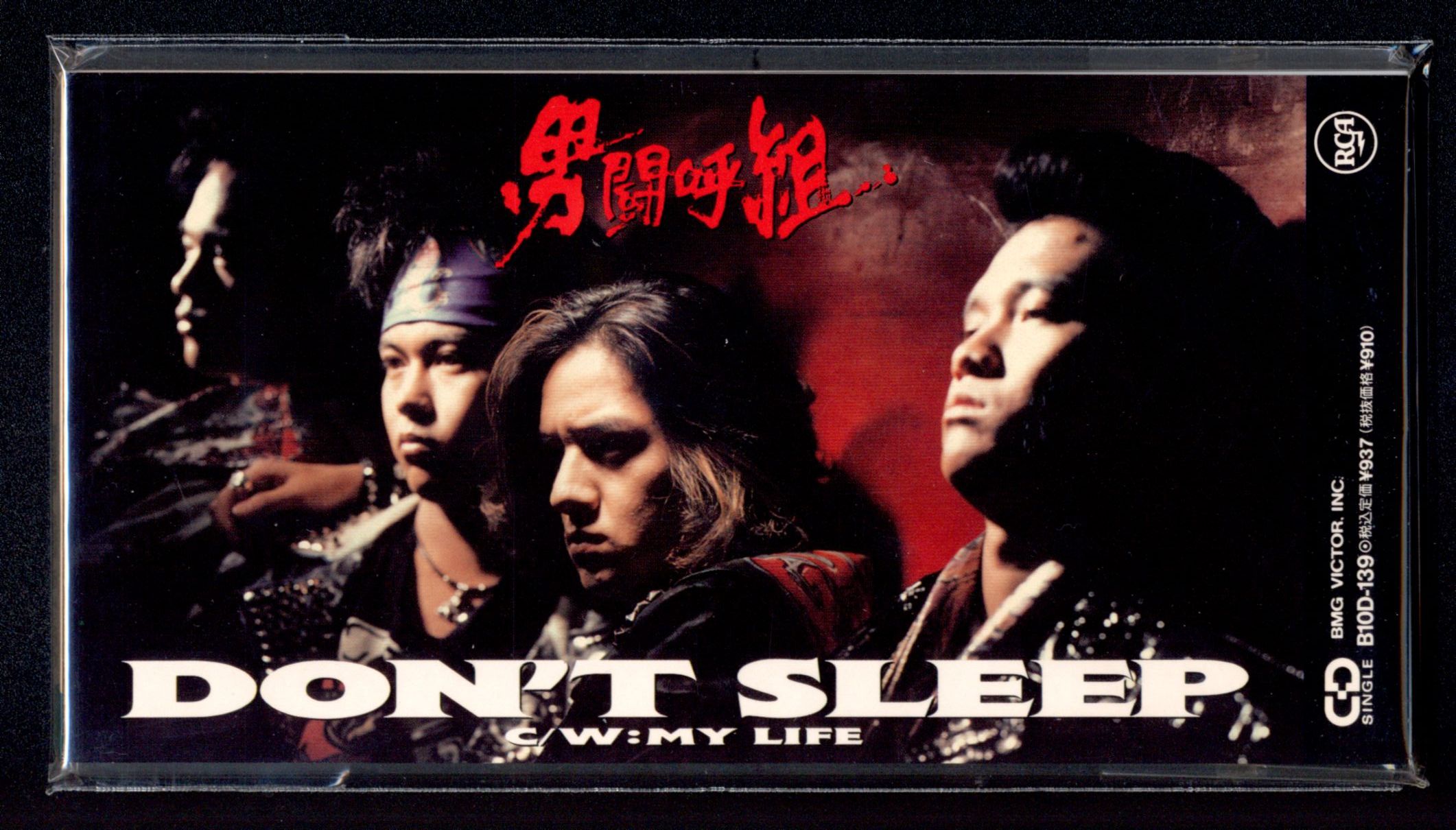男闘呼組 DON'T SLEEP シングルCD almamaster.lt