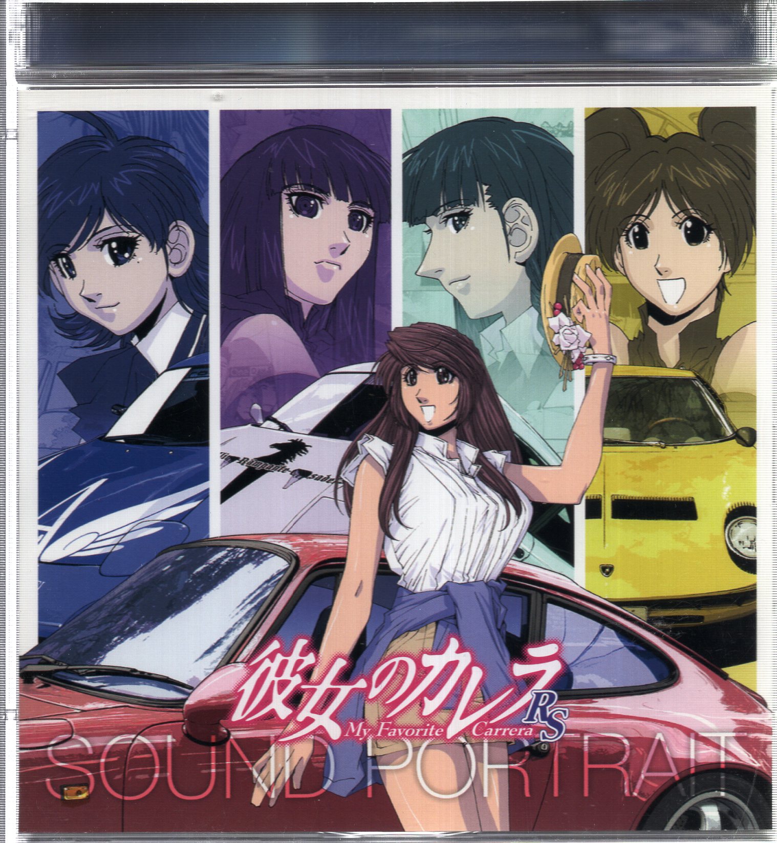 アニメcd 麻宮騎亜 ドラマcd 彼女のカレラrs Sound Portrait まんだらけ Mandarake