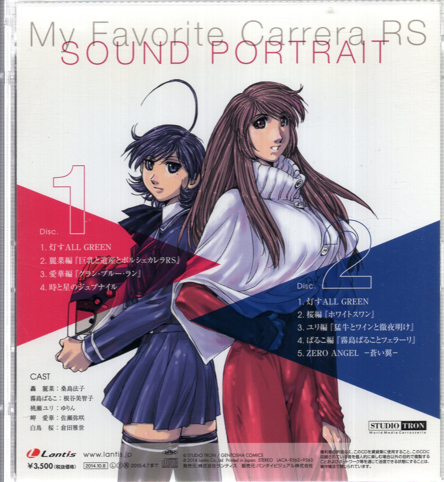 アニメcd 麻宮騎亜 ドラマcd 彼女のカレラrs Sound Portrait まんだらけ Mandarake