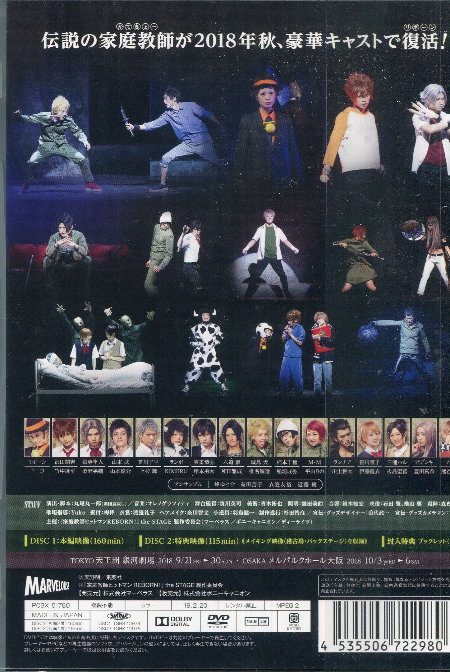 舞台dvd 家庭教師ヒットマンreborn The Stage まんだらけ Mandarake