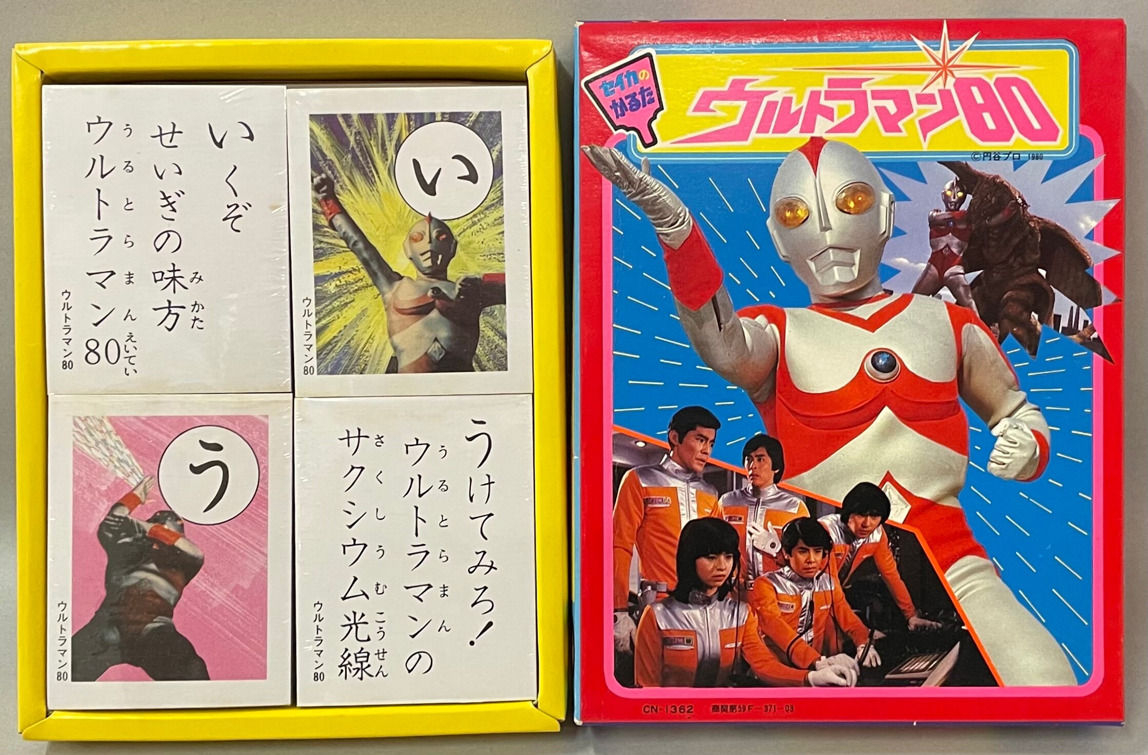 ウルトラマンかるた 新品 - カルタ