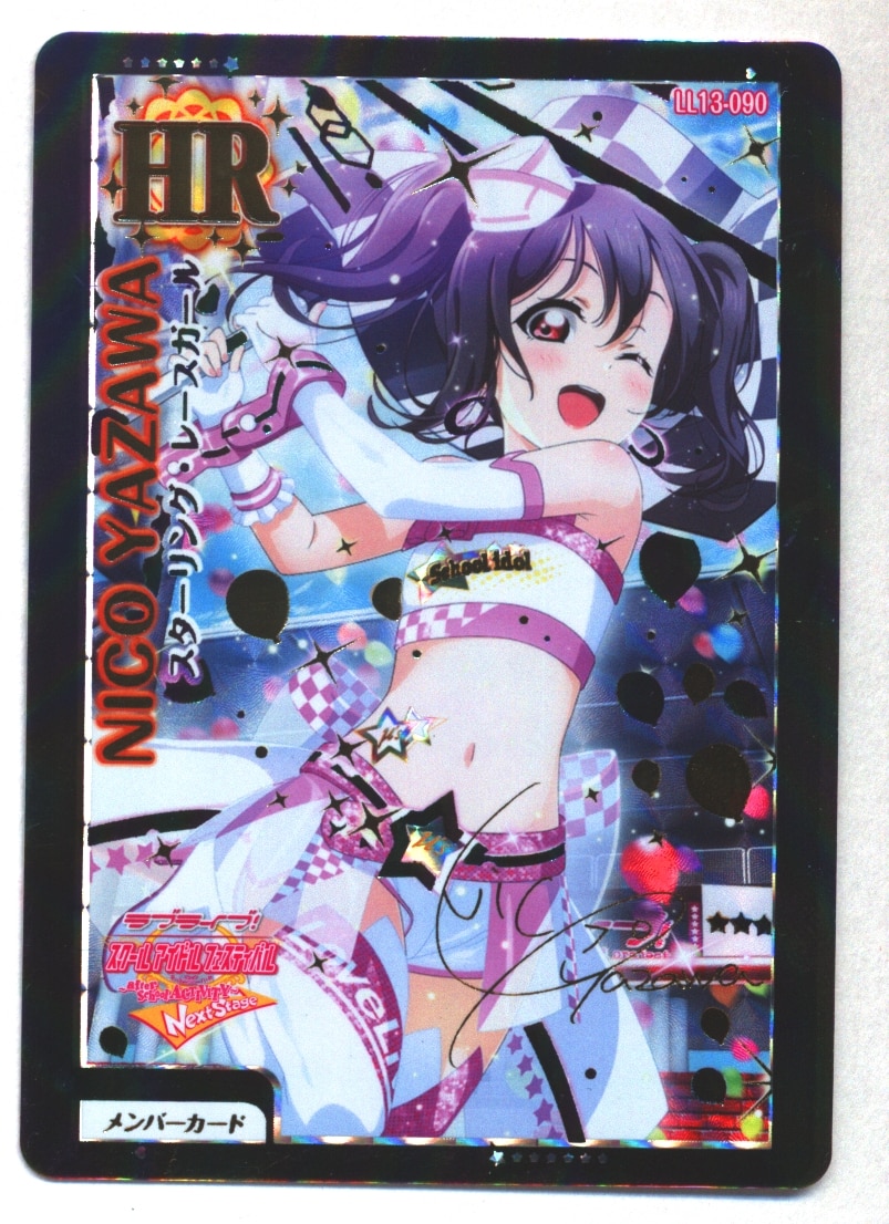 ブシロード ラブライブ!スクールアイドルコレクション スクコレ LL13-090 矢澤 にこ SEC