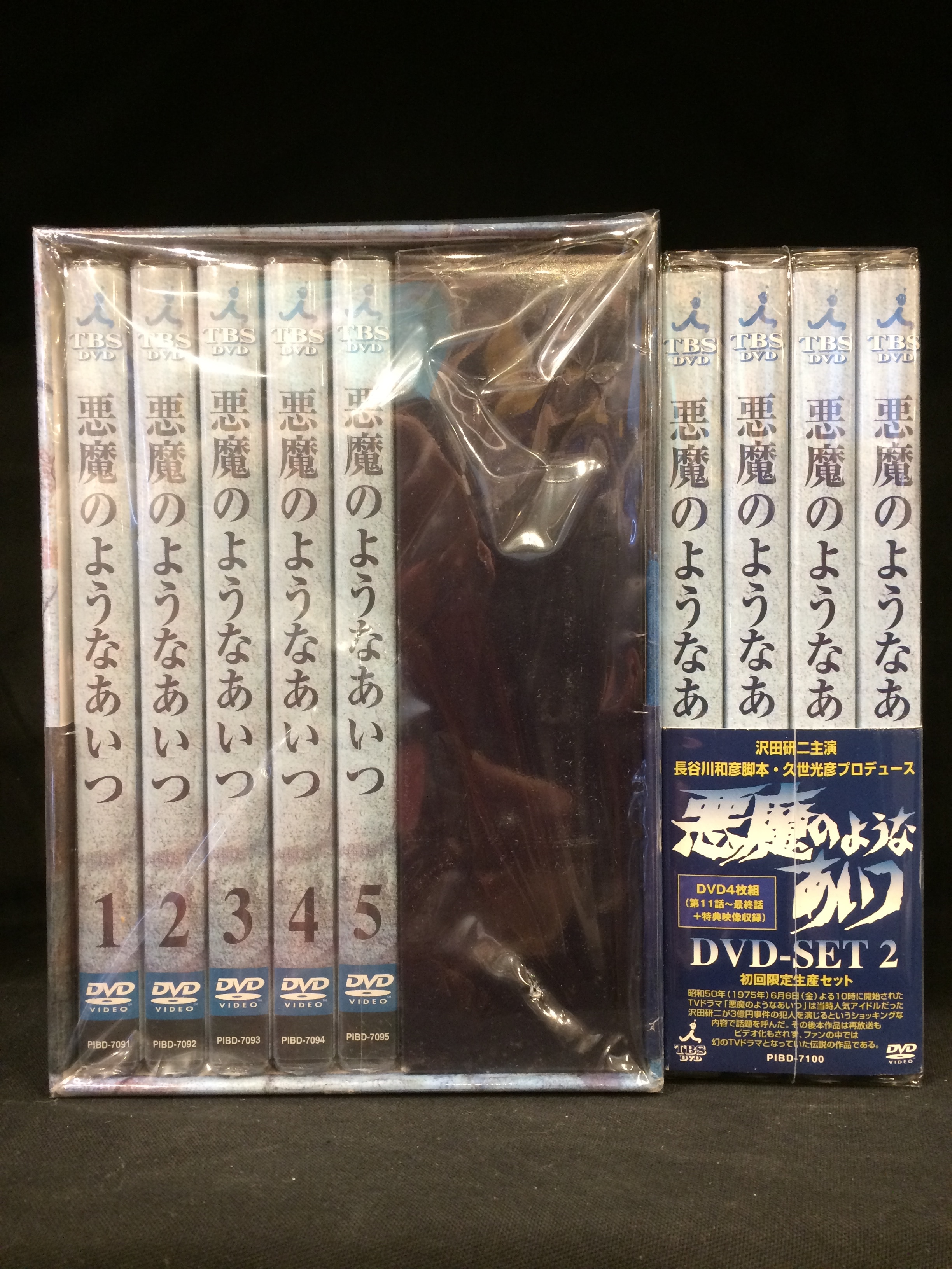 一流の品質 悪魔のようなあいつ 沢田研二主演 レンタル落ちDVD中古 2巻