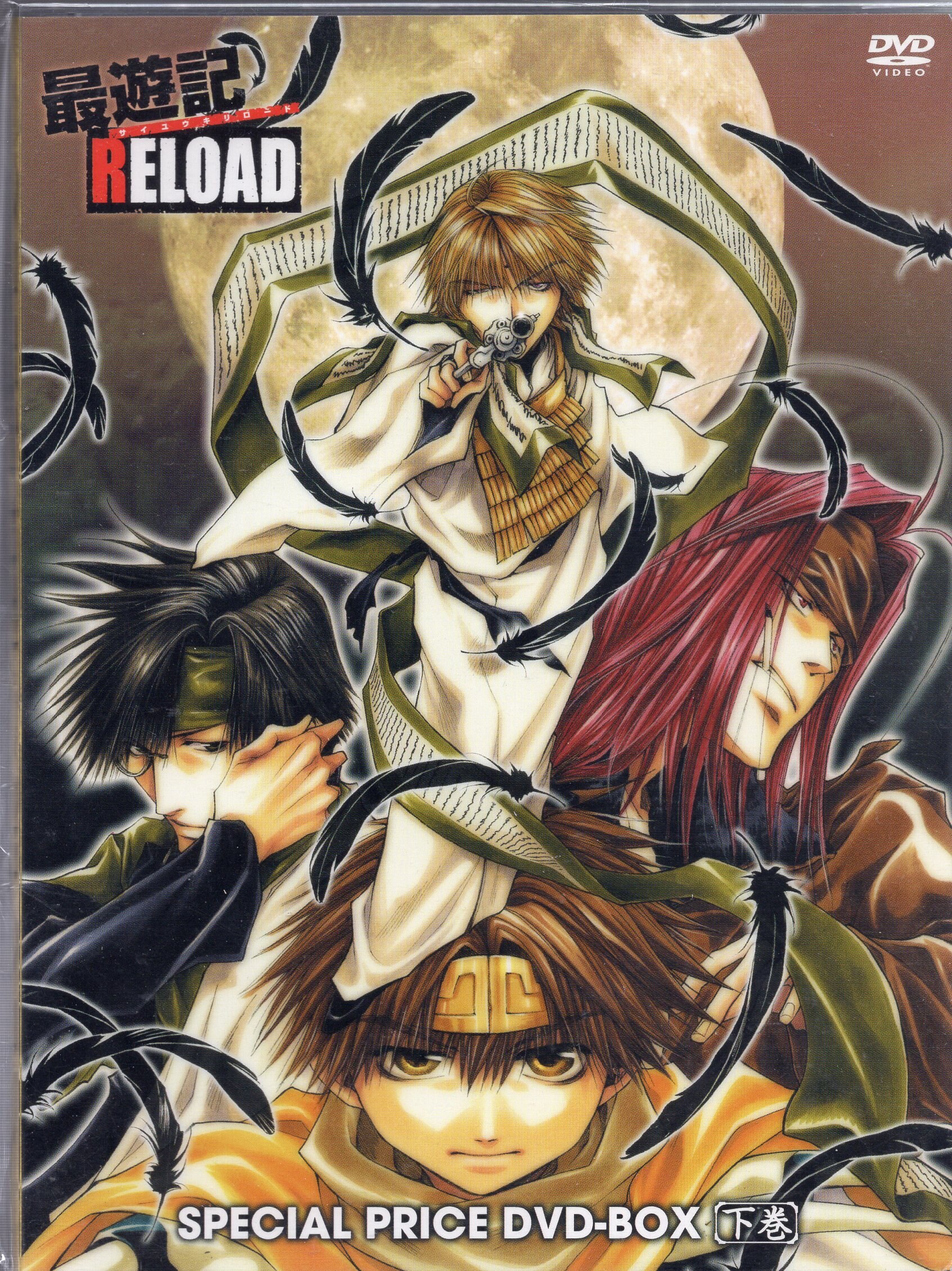 Anime DVD Saiyuki RELOAD DVD-BOX Volume 1 And 2 set | Mandarake