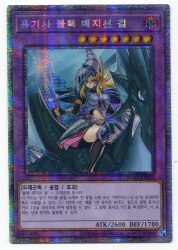 ブラックマジシャンガール 買取情報 まんだらけ